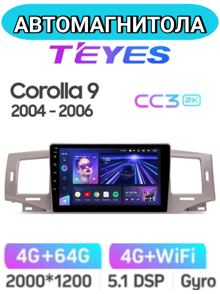Автомагнитола Teyes CC3 2K 4/64Gb Toyota Corolla 9