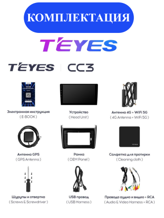 Автомагнитола Teyes CC3 4/32Gb Volkswagen Polo 5