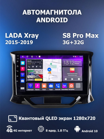 Автомагнитола S8 ProMax 4/32Gb Lada Xray