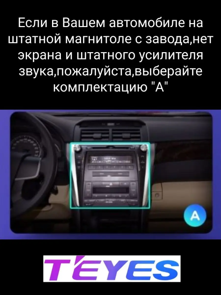 Автомагнитола Teyes CC3L 4/32Gb Toyota Camry 7 2014-2017 Тип-A Автомагнитола Teyes CC3L 4/32Gb Toyota Camry 7 2014-2017 Тип-A