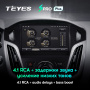 Автомагнитола Teyes SPRO Plus 4/32Gb Ford Focus 3