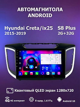 Автомагнитола S8 Plus 2/32Gb Hyundai Creta/IX25