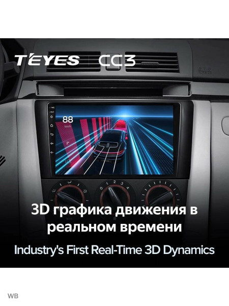 Автомагнитола Teyes CC3 4/32Gb Mazda 3 BK