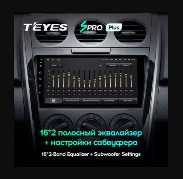 Автомагнитола Teyes SPRO Plus 4/32Gb Mazda CX-7