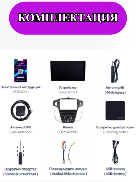 Автомагнитола Teyes CC3L 4/32Gb Ford Focus 3 С кнопками Автомагнитола Teyes CC3L 4/32Gb Ford Focus 3 С кнопками