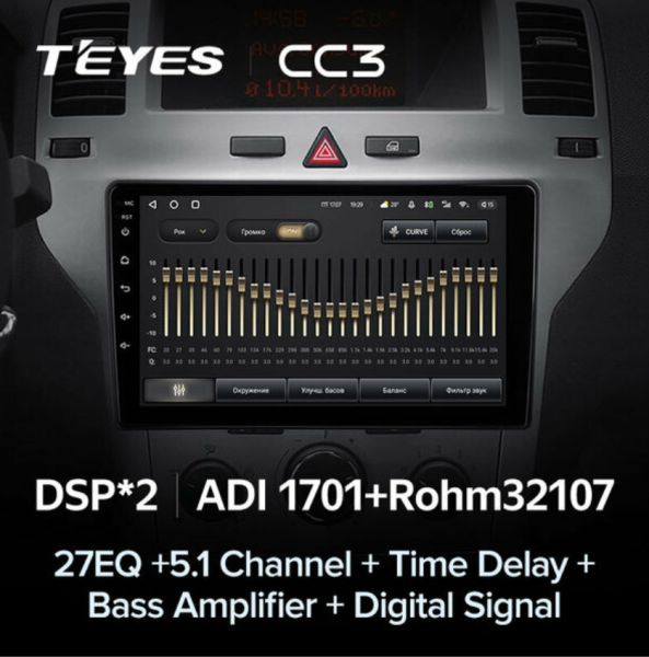 Автомагнитола Teyes CC3 4/32Gb Opel Astra H