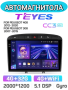 Автомагнитола Teyes CC3 2K 4/32Gb Peugeot 408 / 308