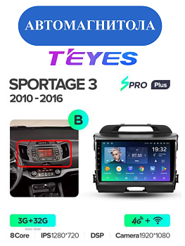 Автомагнитола Teyes SPRO Plus 4/32Gb Kia Sportage 3 Тип-B