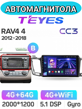 Автомагнитола Teyes CC3 2K 4/64Gb Toyota RAV4 4 Тип-B 2012-2018