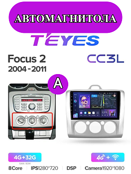 Автомагнитола Teyes CC3L 4/32Gb Ford Focus 2 Тип-A