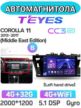 Автомагнитола Teyes CC3 2K 4/32Gb Toyota Corolla 2012-2016 Тип-B