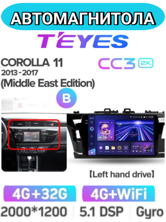 Автомагнитола Teyes CC3 2K 4/32Gb Toyota Corolla 2012-2016 Тип-B