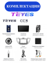 Автомагнитола Teyes CC3 4/32Gb Hyundai Tucson 3 Тип-B Левый руль