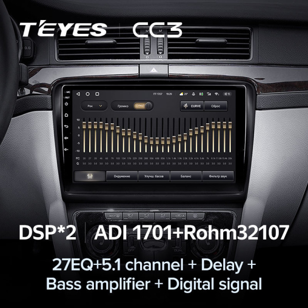 Автомагнитола Teyes CC3 4/32Gb Skoda Superb 2 B6 Автомагнитола Teyes CC3 4/32Gb Skoda Superb 2 B6