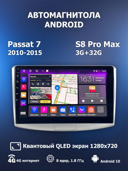 Автомагнитола S8 ProMax 4/32Gb Volkswagen Passat 7 B7 Автомагнитола S8 ProMax 4/32Gb Volkswagen Passat 7 B7