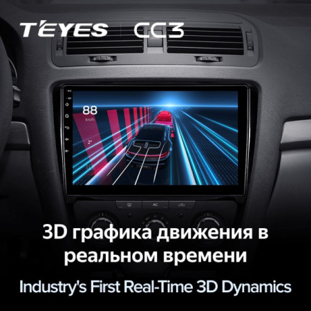 Автомагнитола Teyes CC3 4/32Gb Skoda Octavia 2 Чёрная
