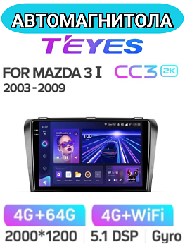 Автомагнитола Teyes CC3 2K 4/64Gb Mazda 3 BK