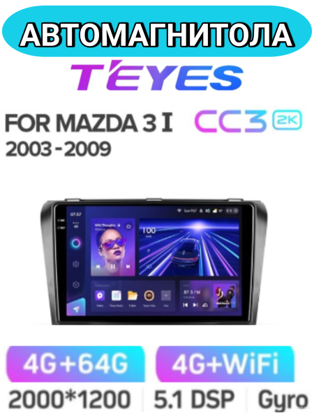 Автомагнитола Teyes CC3 2K 4/64Gb Mazda 3 BK Автомагнитола Teyes CC3 2K 4/64Gb Mazda 3 BK
