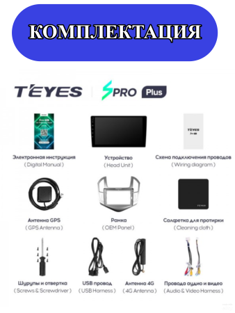 Автомагнитола Teyes SPRO Plus 4/32Gb Chevrolet Cruze Серая
