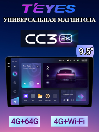 Автомагнитола Teyes CC3 2K 4/64Gb 9"