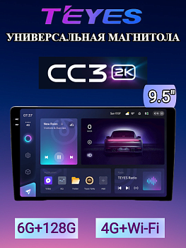 Автомагнитола Teyes CC3 2K 6/128Gb Универсальная рамка 9 дюймов