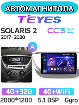 Автомагнитола Teyes CC3 2K 4/32Gb Hyundai Solaris 2 Тип-A