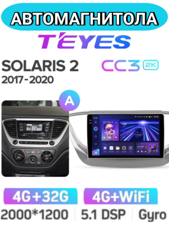 Автомагнитола Teyes CC3 2K 4/32Gb Hyundai Solaris 2 Тип-A