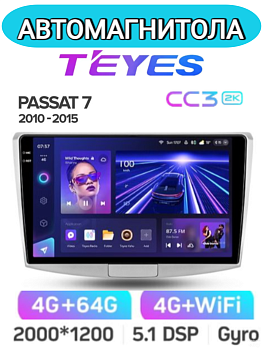 Автомагнитола Teyes CC3 2K 4/64Gb Volkswagen Passat 7