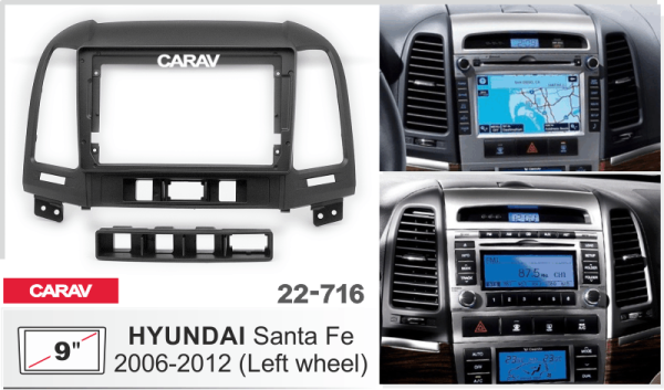 CARAV 22-716 | 9" переходная рамка Hyundai Santa Fe 2005-2012