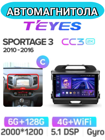 Автомагнитола Teyes CC3 2K 6/128Gb Kia Sportage 3 Тип-C