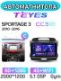 Автомагнитола Teyes CC3 2K 6/128Gb Kia Sportage 3 Тип-C