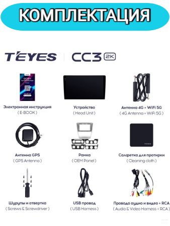 Автомагнитола Teyes CC3 2K 6/128Gb Skoda Octavia 2 Серая