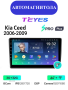 Автомагнитола Teyes SPRO Plus 4/32Gb Kia Ceed 1 06-09