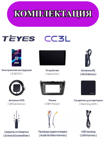 Автомагнитола Teyes CC3L 4/32Gb Mazda 6 GH