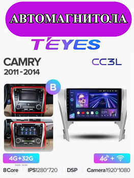 Автомагнитола Teyes CC3L 4/32Gb Toyota Camry 7 2011-2014 Тип-B