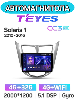Автомагнитола Teyes CC3 2K 4/32Gb Hyundai Solaris 1