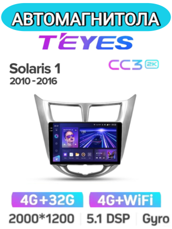 Автомагнитола Teyes CC3 2K 4/32Gb Hyundai Solaris 1