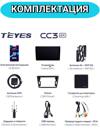 Автомагнитола Teyes CC3 2K 6/128Gb Skoda Rapid