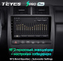 Автомагнитола Teyes SPRO Plus 4/32Gb Lada Niva Legend