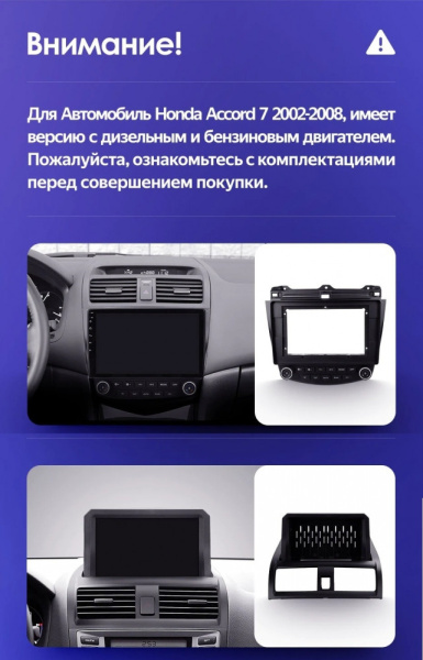 Автомагнитола Teyes CC3 4/32Gb Honda Accord 7 F2 Автомагнитола Teyes CC3 4/32Gb Honda Accord 7 F2