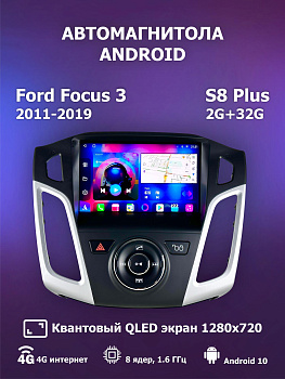 Автомагнитола S8 Plus 2/32Gb Ford Focus 3 / Без кнопок