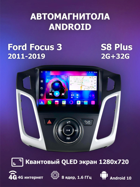 Автомагнитола S8 Plus 2/32Gb Ford Focus 3 / Без кнопок Автомагнитола S8 Plus 2/32Gb Ford Focus 3 / Без кнопок