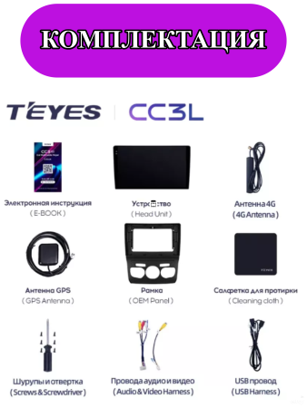 Автомагнитола Teyes CC3L 4/32Gb Citroen C4