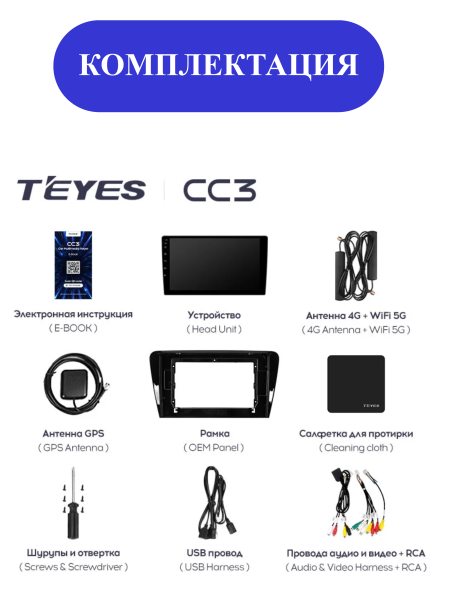 Автомагнитола Teyes CC3 4/32Gb Skoda Octavia 3 A7 Тип-A