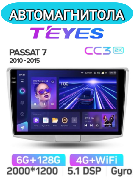 Автомагнитола Teyes CC3 2K 6/128Gb Volkswagen Passat 7