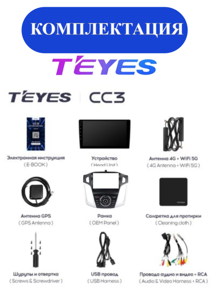 Автомагнитола Teyes CC3 4/32Gb Ford Focus 3 С кнопками Автомагнитола Teyes CC3 4/32Gb Ford Focus 3 С кнопками