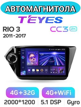 Автомагнитола Teyes CC3 2K 4/32Gb Kia Rio 3