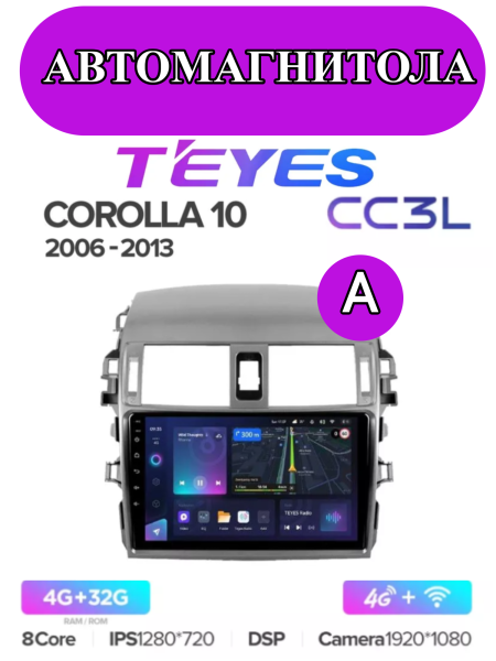 Автомагнитола Teyes CC3L 4/32Gb Toyota Corolla 10 Тип-A