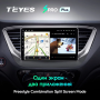 Автомагнитола Teyes SPRO Plus 4/32Gb Hyundai Solaris 2 Тип-A
