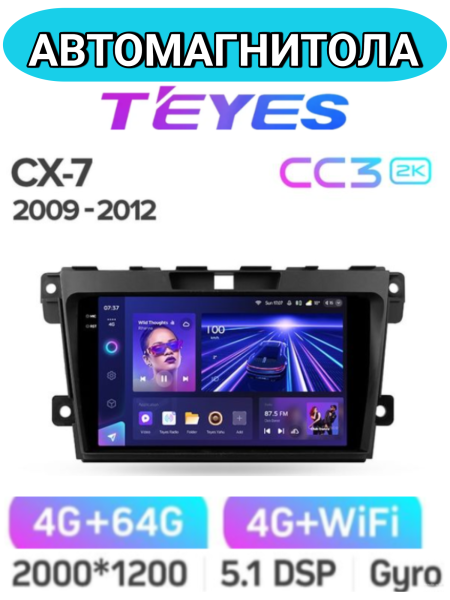 Автомагнитола Teyes CC3 2K 4/64Gb Mazda CX-7 Автомагнитола Teyes CC3 2K 4/64Gb Mazda CX-7